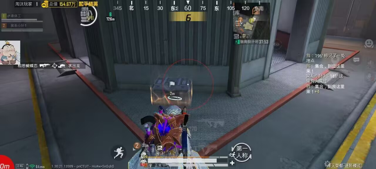 和平精英辅助的道德与规则探讨的配图，内容相关：2025年最新版的辅助工具在稳定性上有显著提升，采用动态加密技术，避免被游戏系统检测。许多用户反馈，...